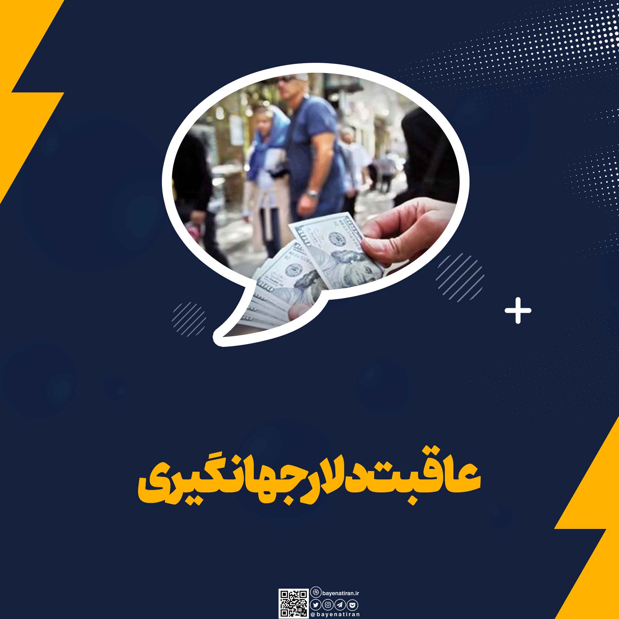 عاقبت-دلار-جهانگیری-کارت-اعتباری-جایگزین-ارز-۴۲۰۰-می-شود