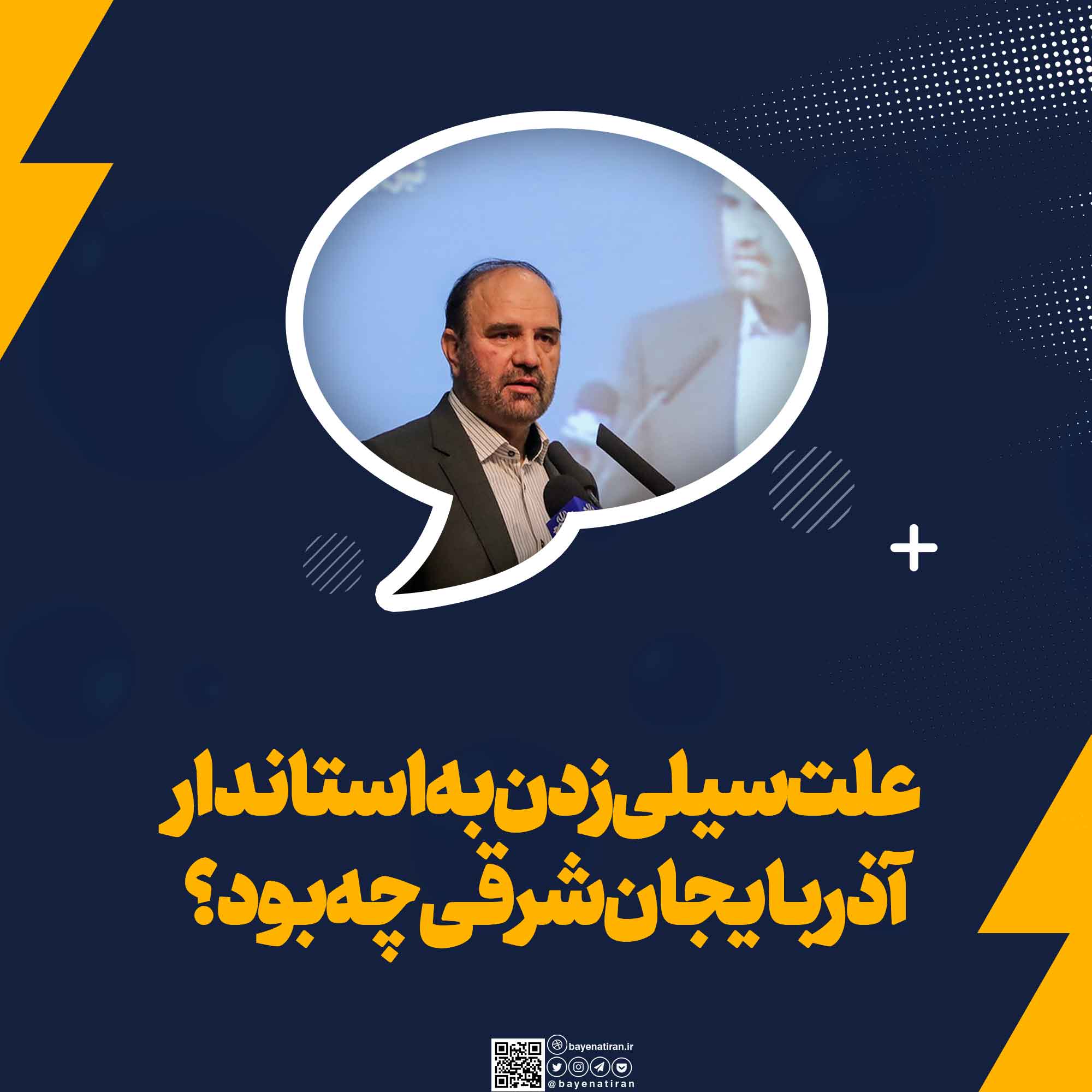 پاسخ-متانت-آمیز-استاندار-در-پاسخ-به-یک-رفتار-خشن-شهروند