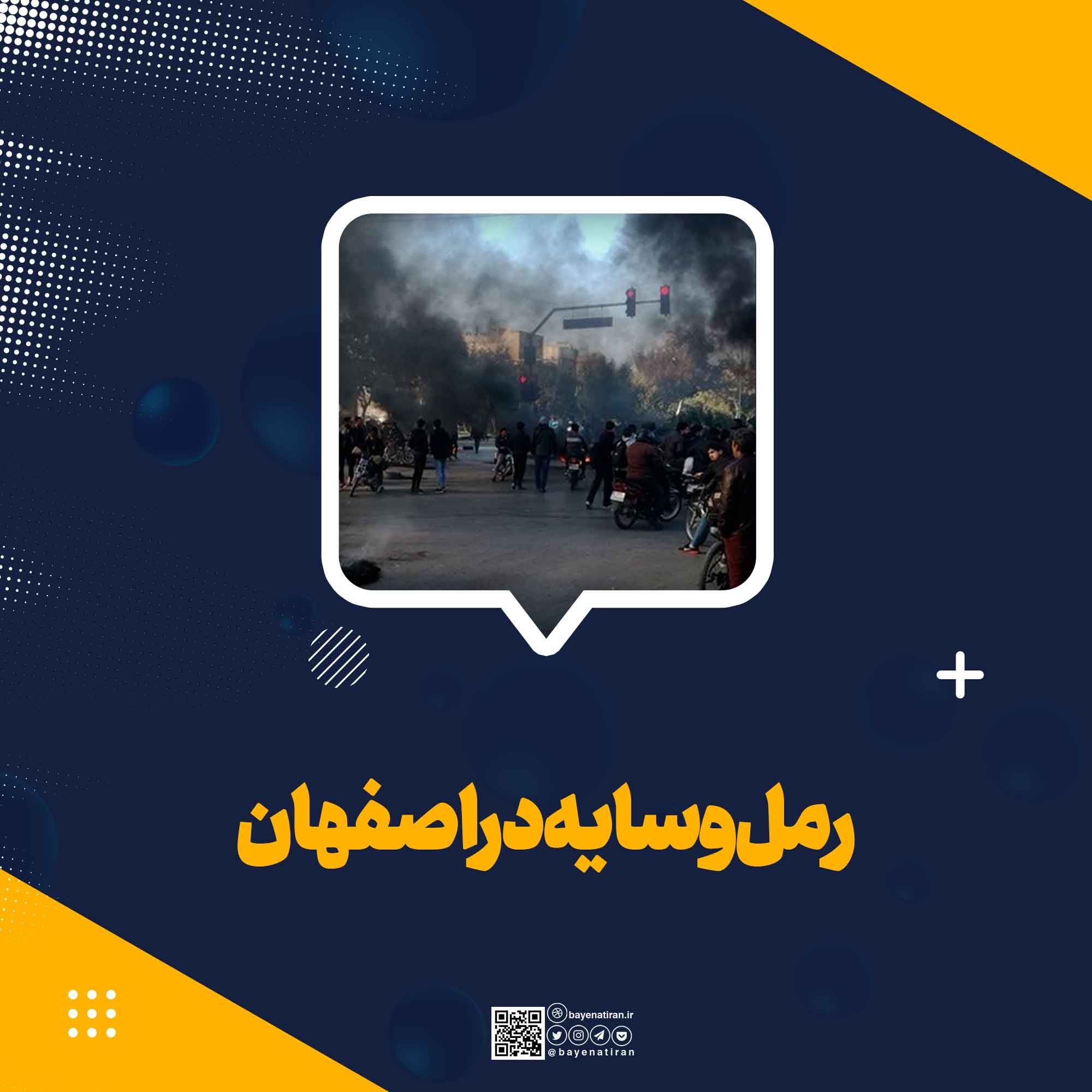 رمل-و-سایه-در-اصفهان