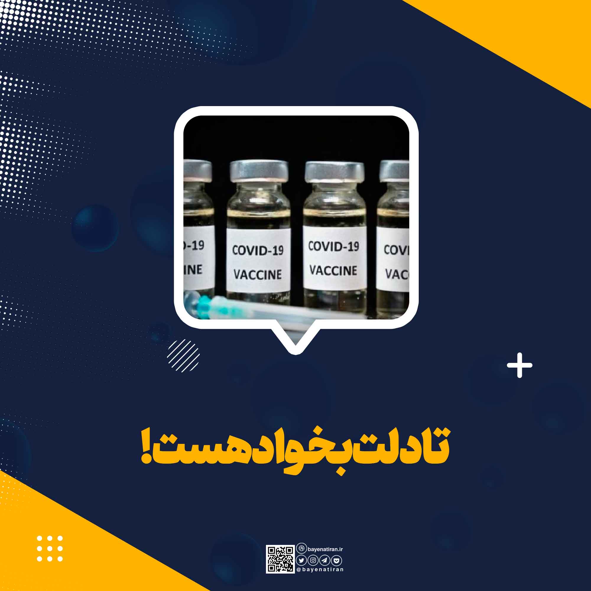 تا-دلت-بخواد-هست