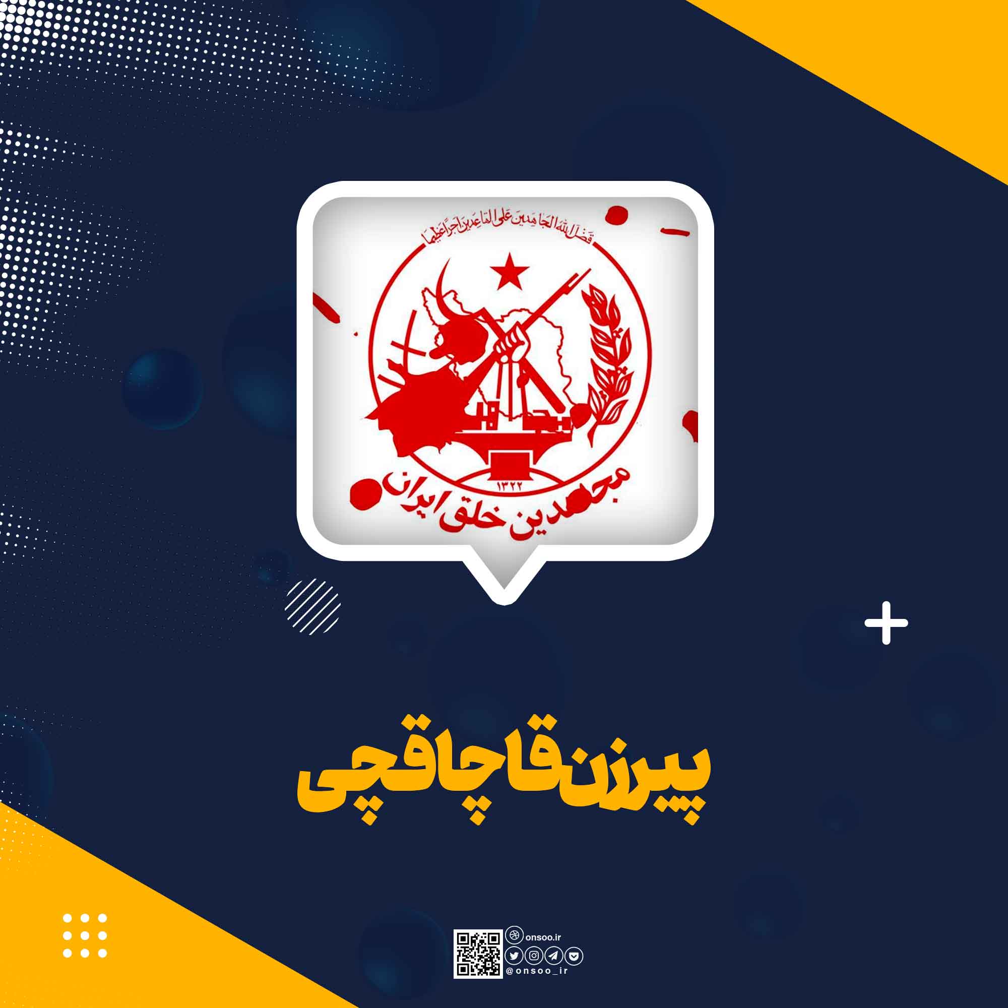 پیرزن-قاچاقچی