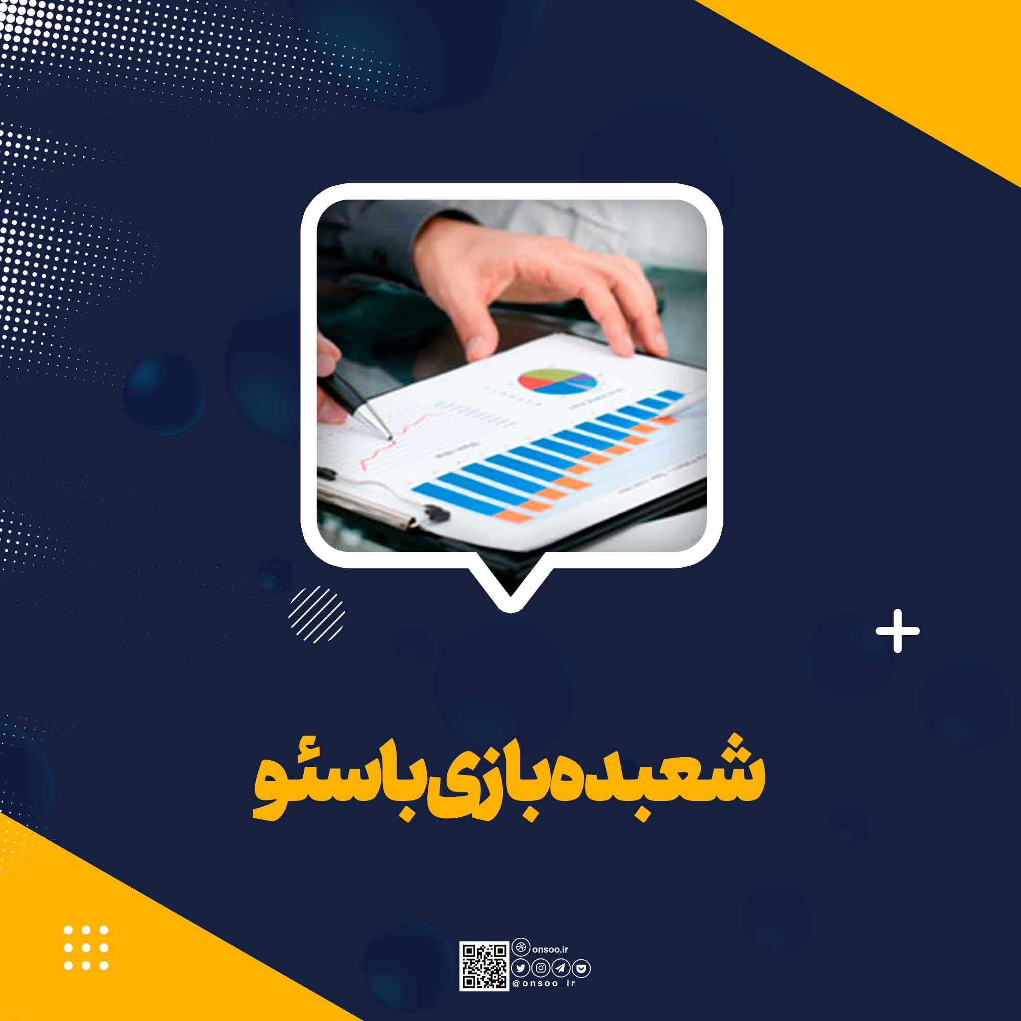 شعبده-بازی-با-سئو