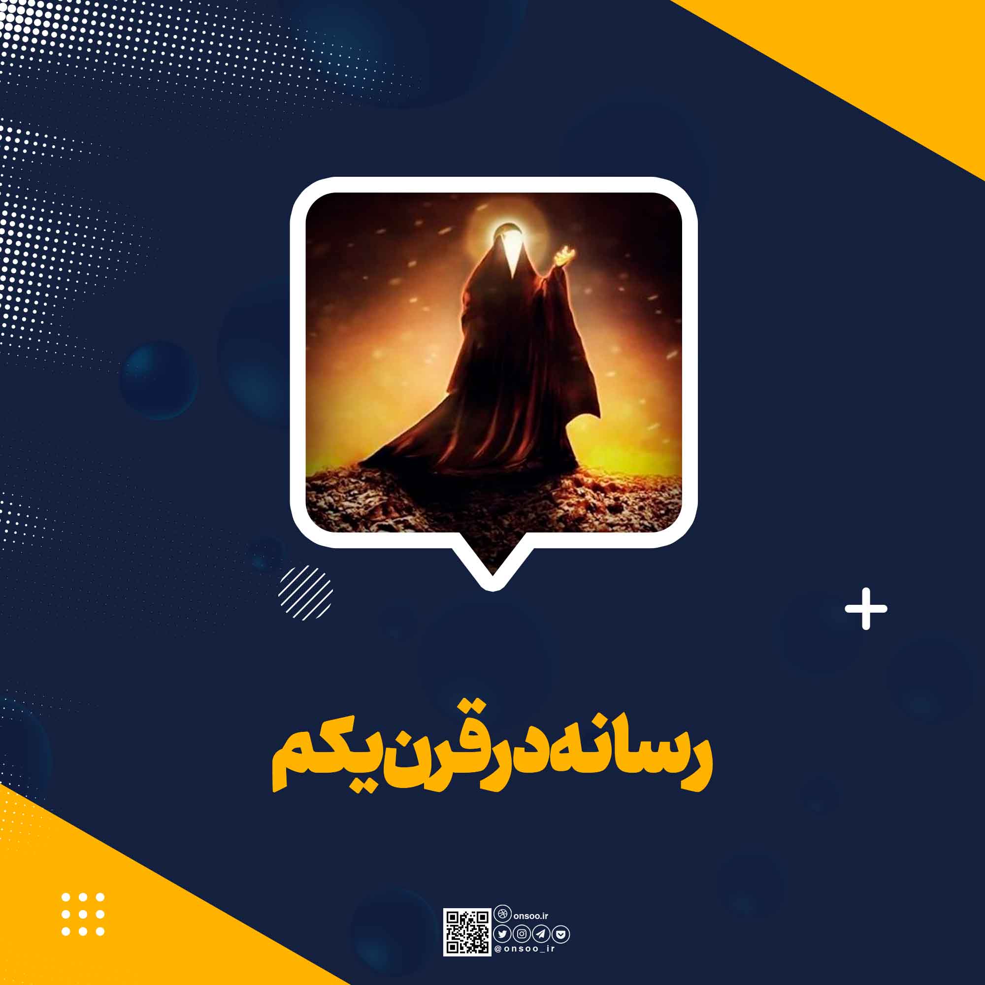 رسانه در قرن یکم