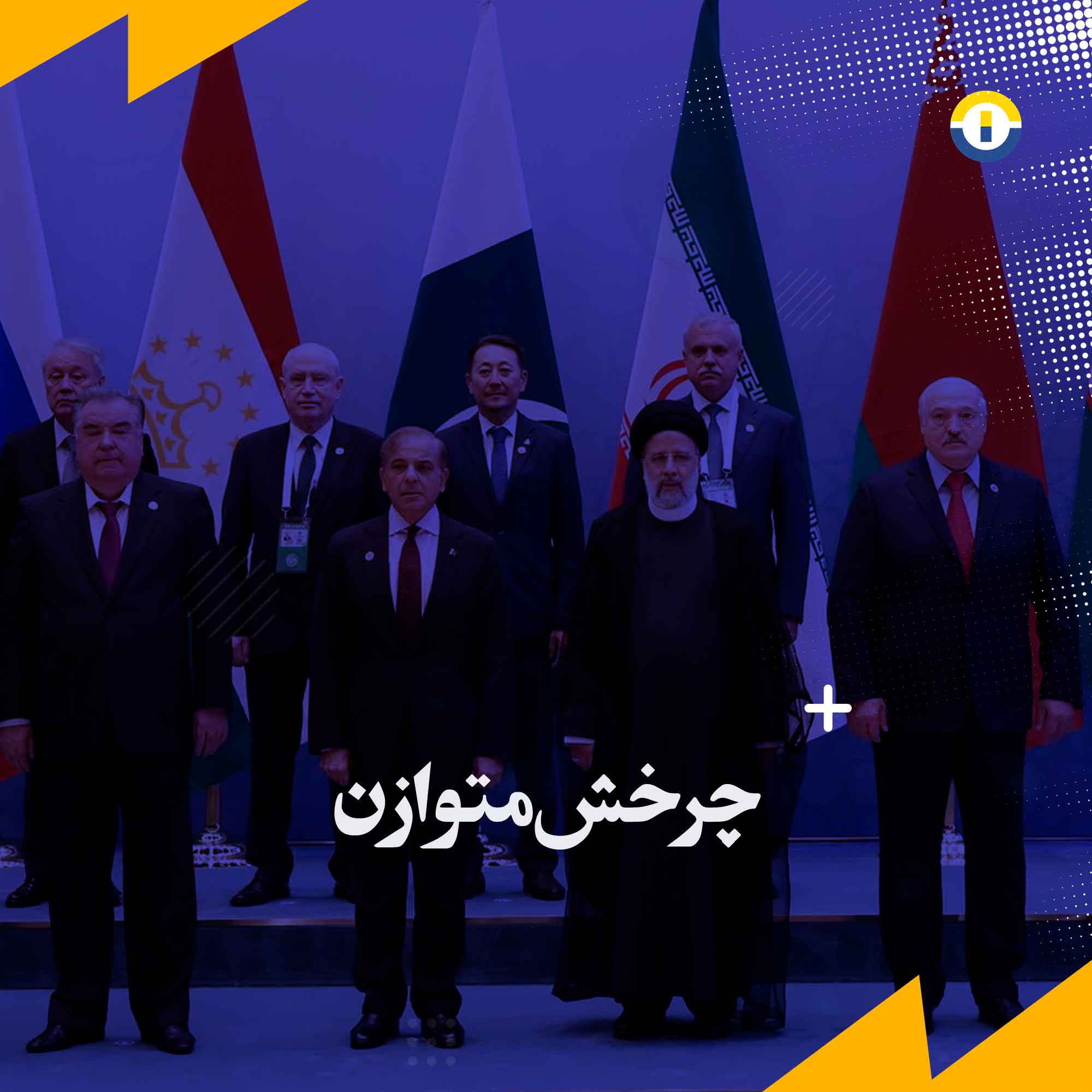 چرخش-متوازن
